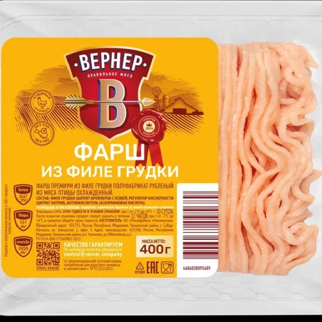 Фарш куриный.