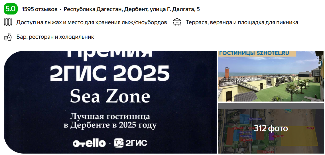 Отель "Морская Зона"