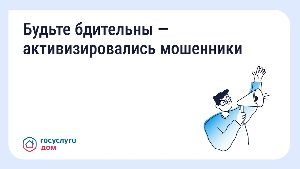 Изображение из официальной группы проекта «Госуслуги. Дом»