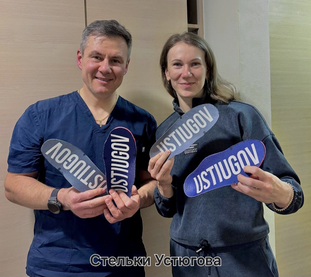 Ах вот где он: все покупаем стельки Устюгова!!! 🤪