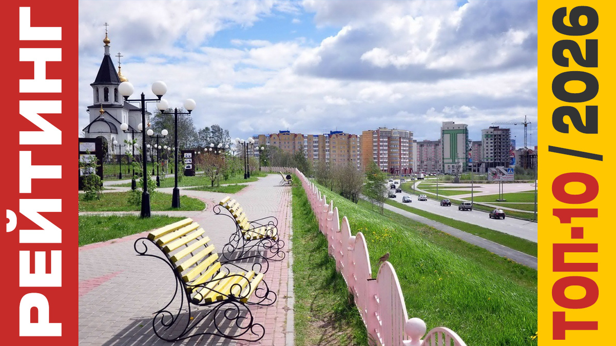 ТОП-10 Отелей в Нефтеюганске 2026 года: Рейтинг лучших номеров