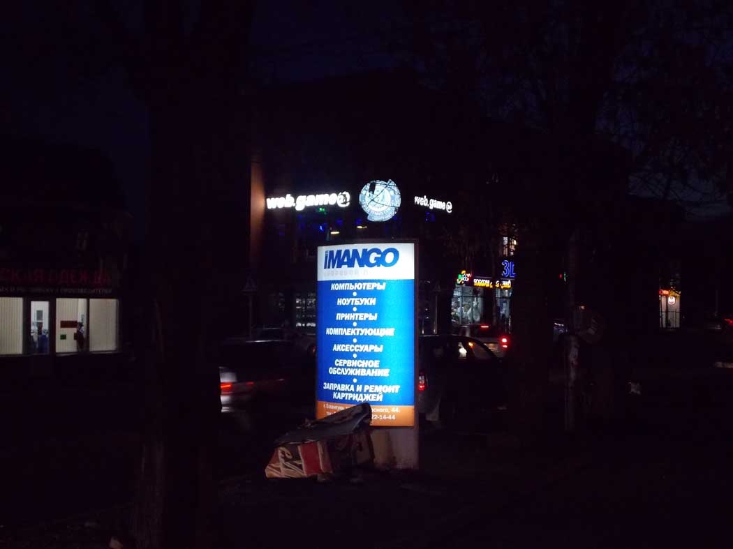 Рекламные баннеры с подсветкой на улицах Ессентуков.  Фото автора.