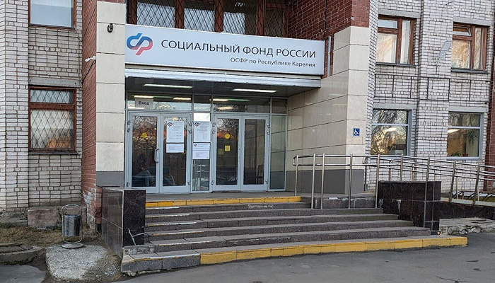 Филиал Соцфонда. Фото: wikipedia.org