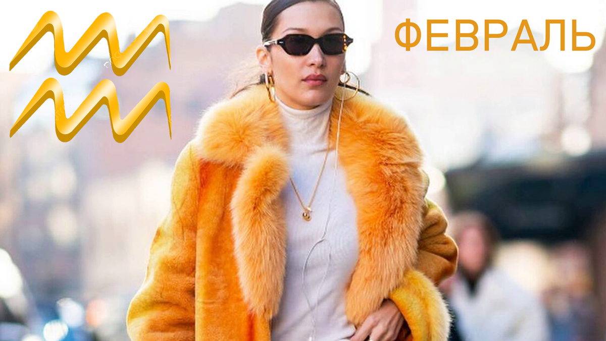 Водолей в феврале. Фото thesymbol.ru