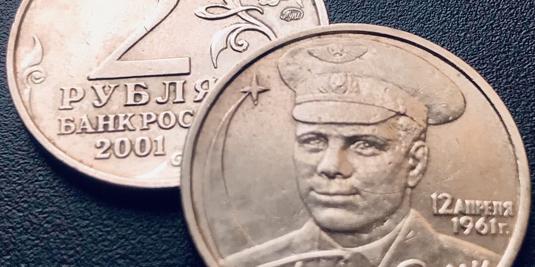 Эта юбилейка дорожает из года в год