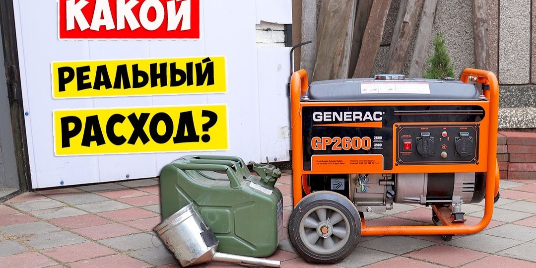 Сколько литров бензина и дизеля в сутки потребляет генератор на 15 кВт