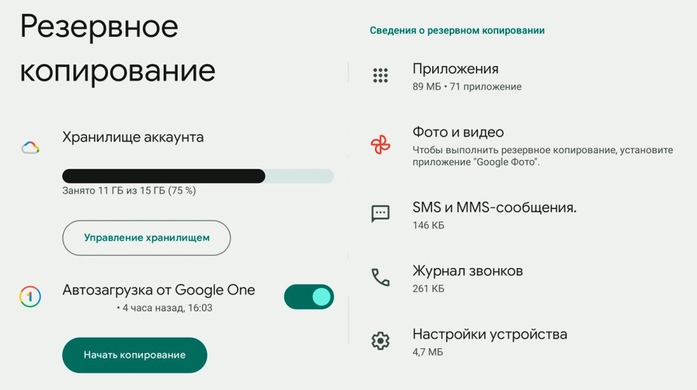    Как вернуть удалённые контакты на Android и не паниковать