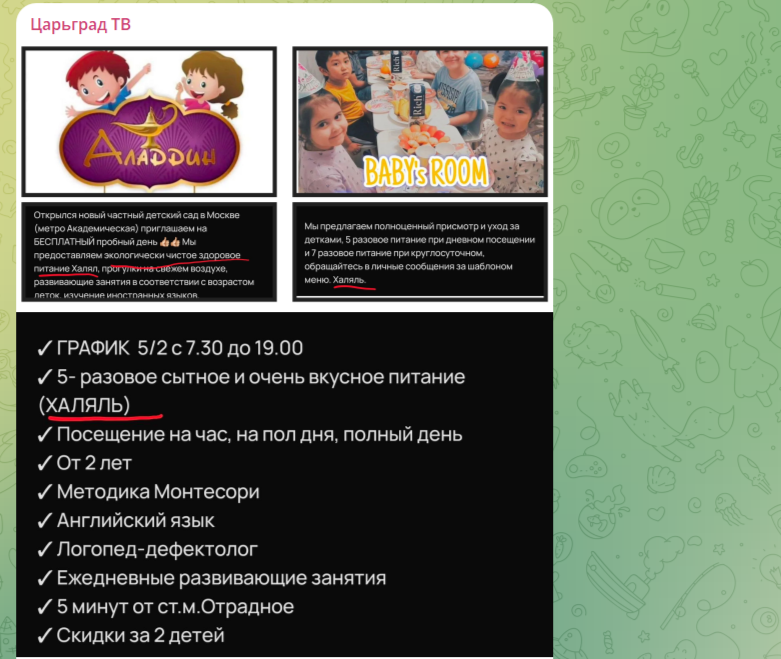 Фото: Telegram-канал "Царьград ТВ"