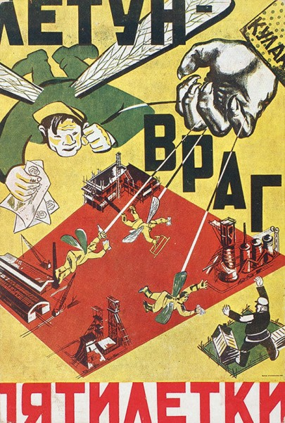 «Летун — враг пятилетки», 1930 год. Автор — художник В. Дени. Общественное достояние. Экземпляр из коллекции Пермской государственной художественной галереи.