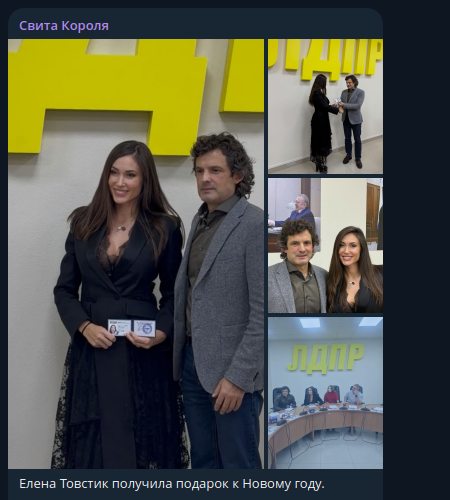    Фото: скриншот Telegram/"Свита короля"