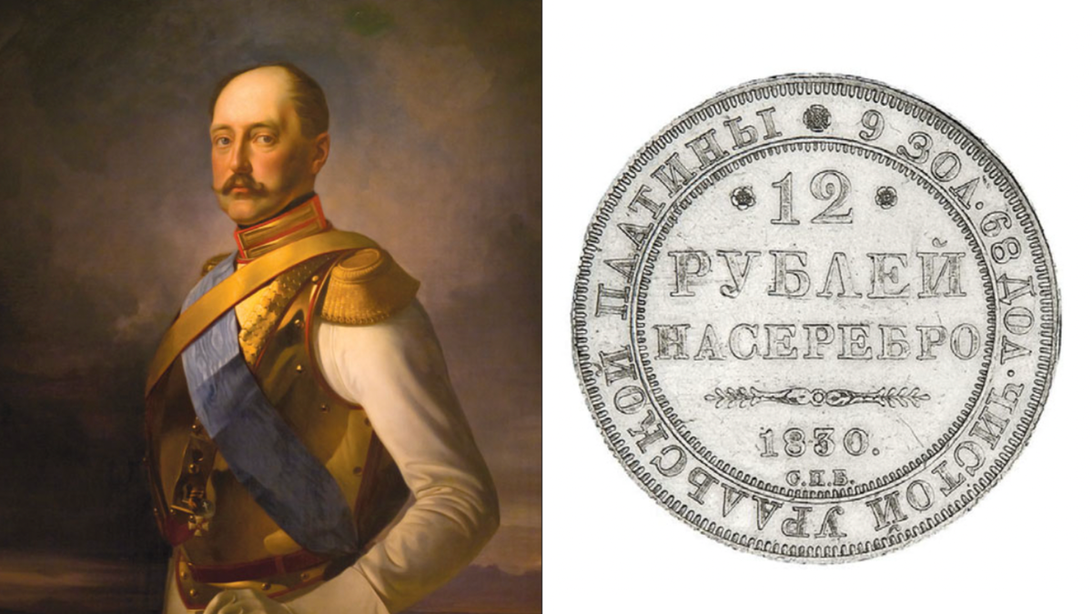 Николай I, художник Сверчков 1856г