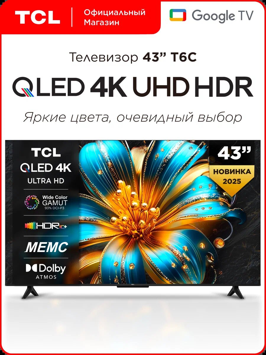 Реклама. ООО «Яндекс Маркет», ИНН 9704254424; erid: 5jtCeReNx12oajxS2VXNAss