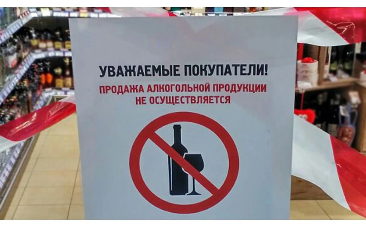 С 1 марта в Красноярске вводят "сухой" закон