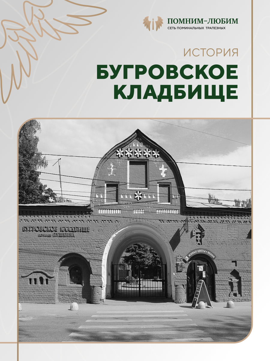 Где смерть уравнивает всех: история Бугровского кладбища как портал в прошлое