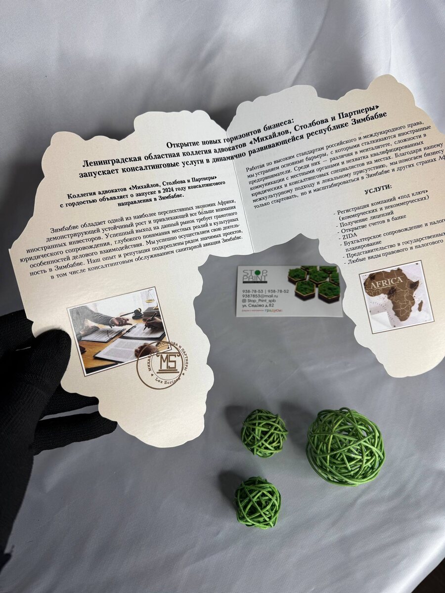 Полиграфия для бизнеса