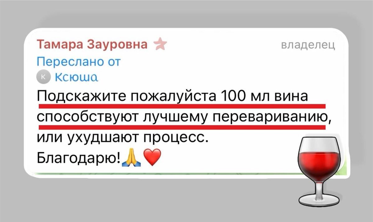 Вопрос от подписчицы 