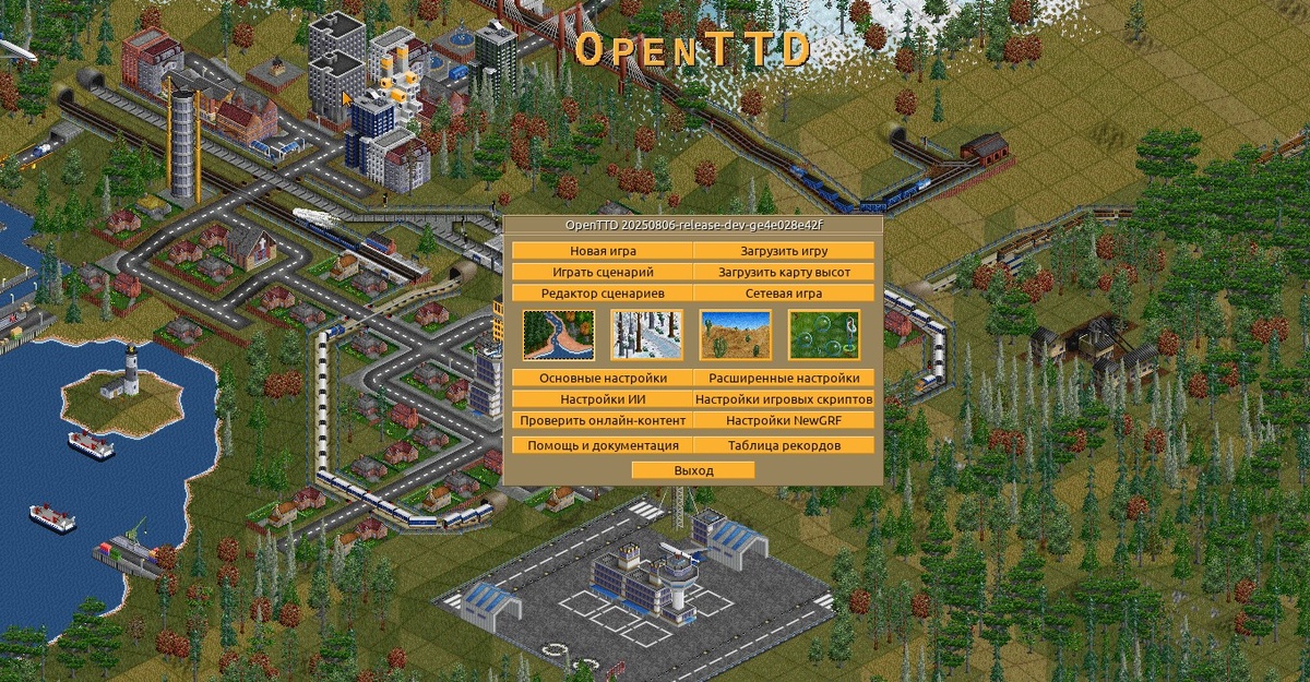 Вот такая была игра...