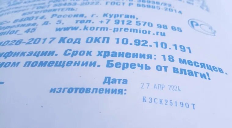 Срок годности вышел три месяца назад. Фото: URA.RU