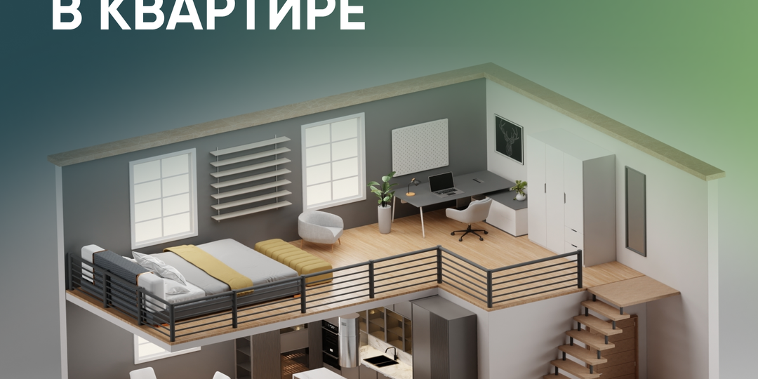 Как узаконить перепланировку в квартире