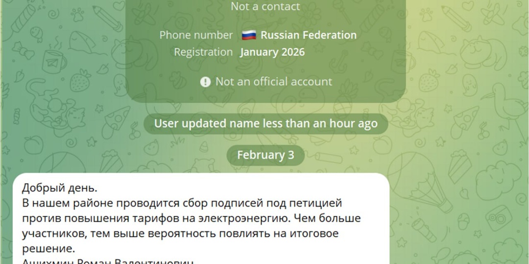 Анатомия атаки: два бота и председатель ТСЖ