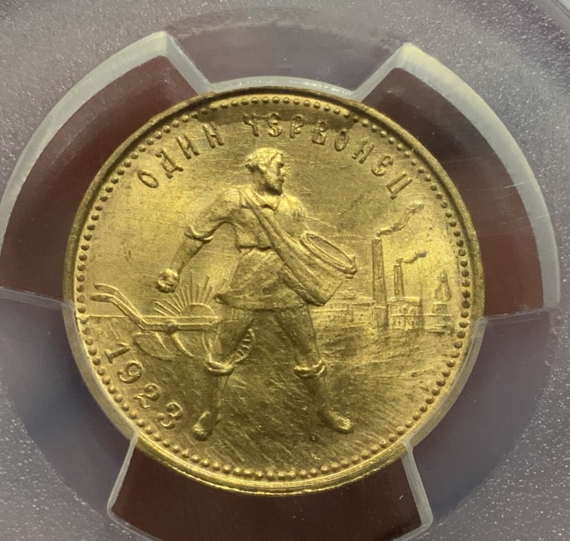 Первая золотая монета страны советов