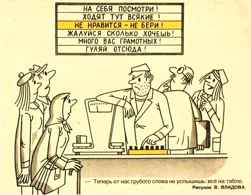 1986. Владимир Владов (?—2014). «— Теперь от нас грубого слова не услышишь: всё на табло».