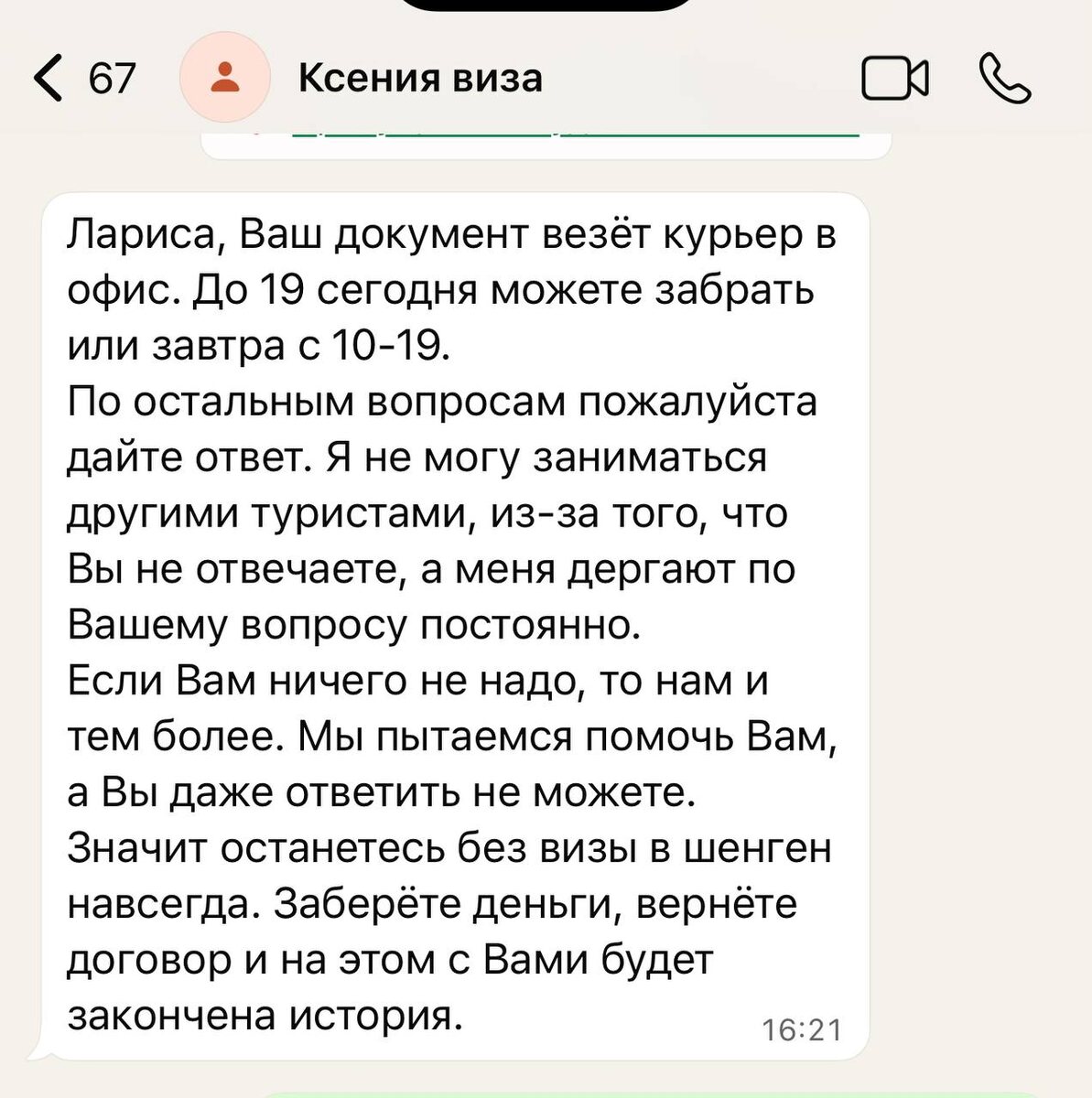 Все уже едут к вам и везут всё необходимое- отличный сервис :)