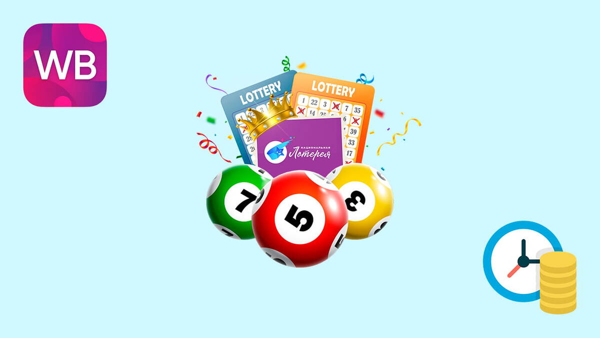 Лотерея Мечталлион на Вайлдберриз