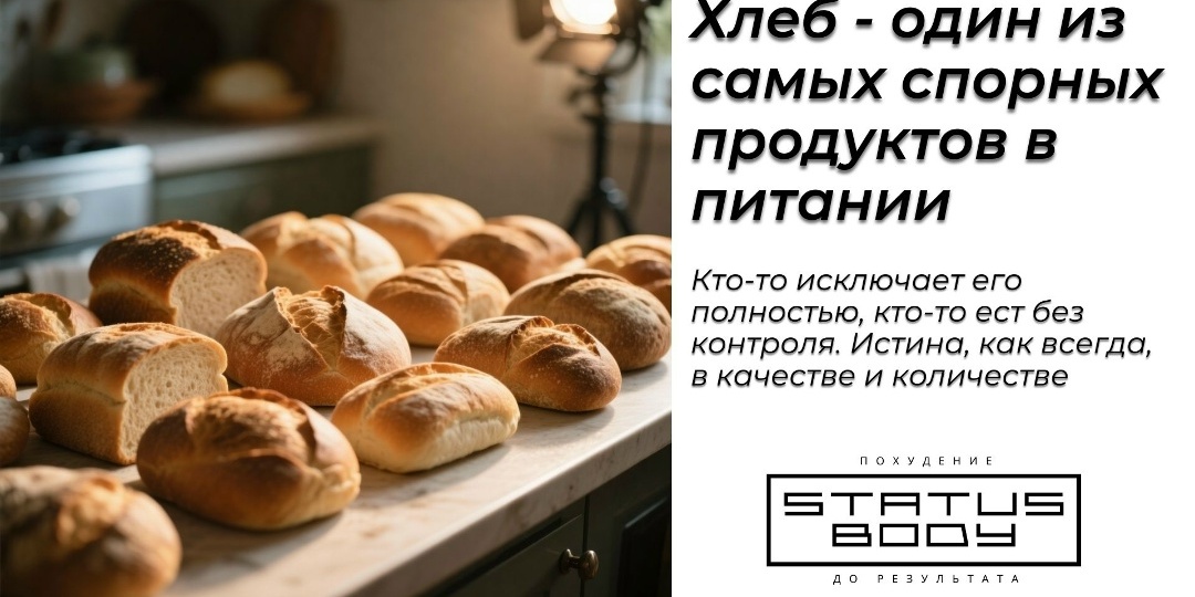 Какой хлеб можно в рационе, а какой мешает фигуре и метаболизму?