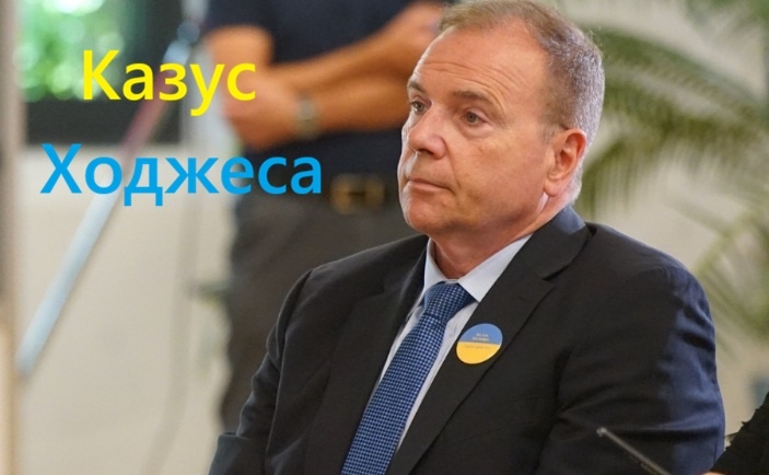 Военный пенисонер США Ходжес.