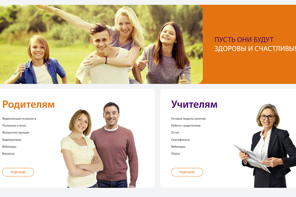    Фото: важноненачать.рф