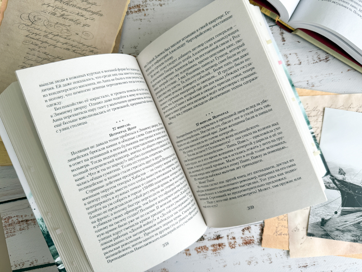 Разворот книги