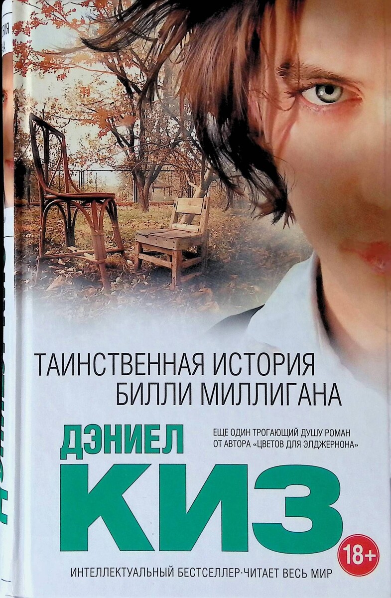 "Пока ты жив, ты можешь бороться и побеждать. ..."