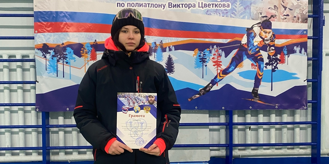 Поздравляем Александру Фролову с бронзой на зимнем полиатлоне!