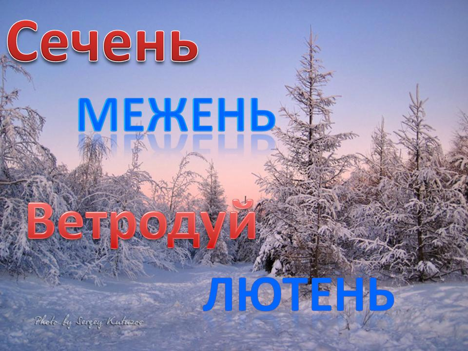 Праздник "Февраль-бокогрей" urok.1sept.ru