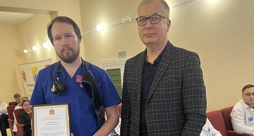    Домодедовская больница