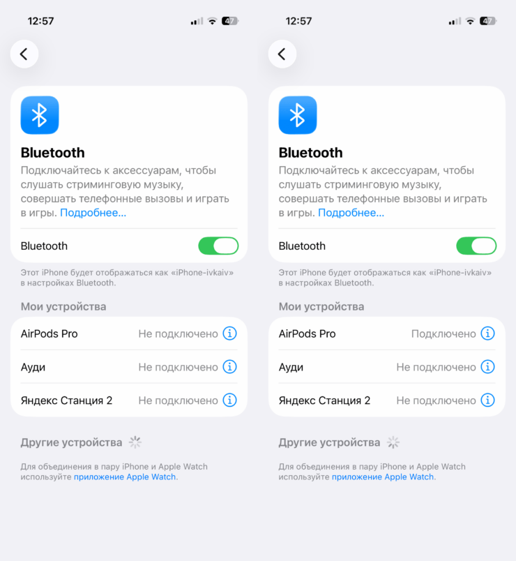    Сначала подключаем наушники по Bluetooth