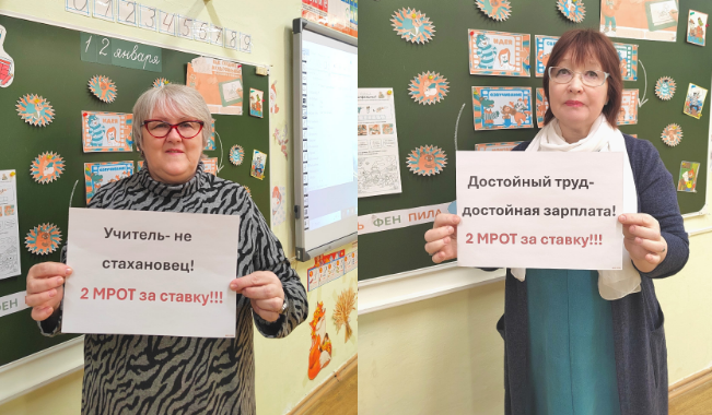    фото: Профсоюз «УЧИТЕЛЬ»/ ВК