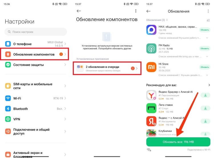    Поставить обновление можно через настройки