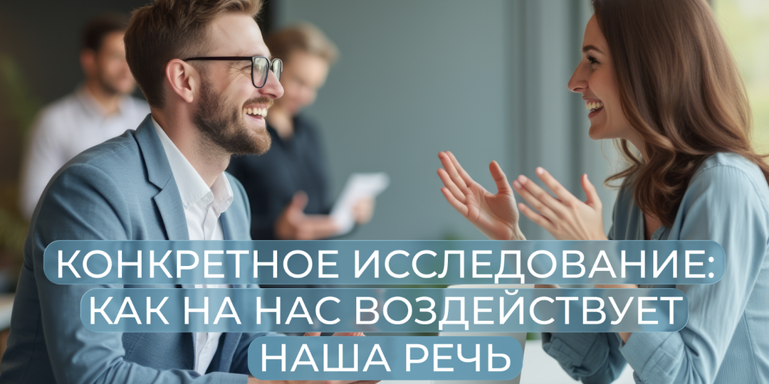 Влияние мата на здоровье