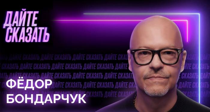 Обложка © Дайте сказать 