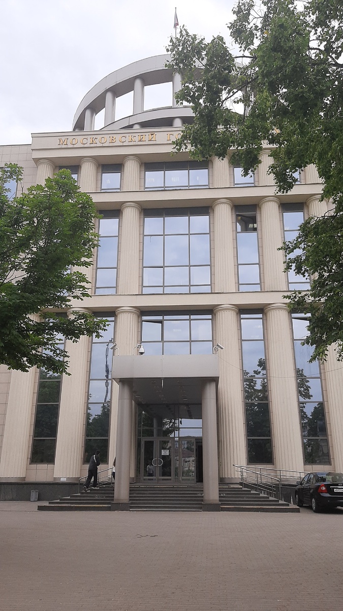 Фото автора: Россия, Москва, Московский городской суд. 