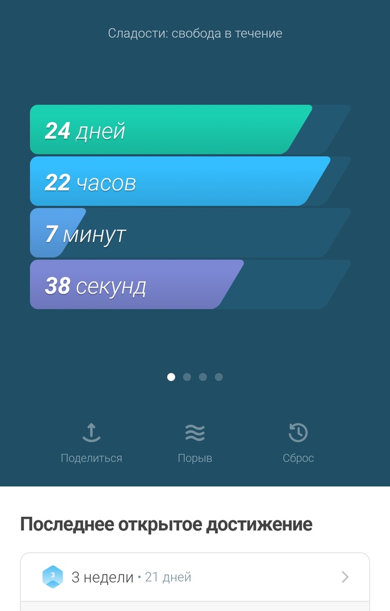 Главный экран приложения