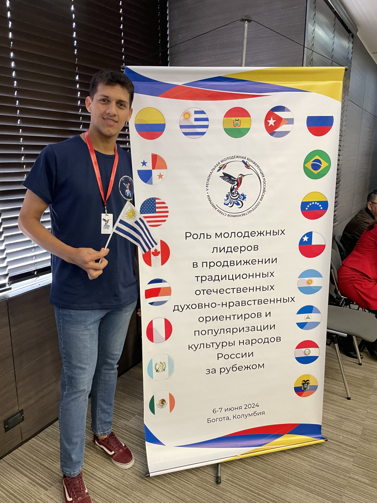 Леонардо Лордугин. На встрече молодёжных лидеров в Боготе, 2024 г.