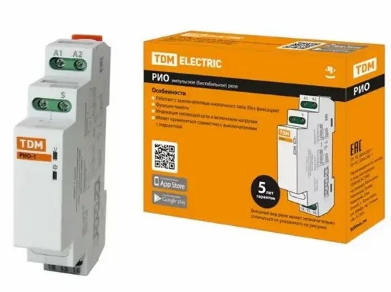 Импульсные реле