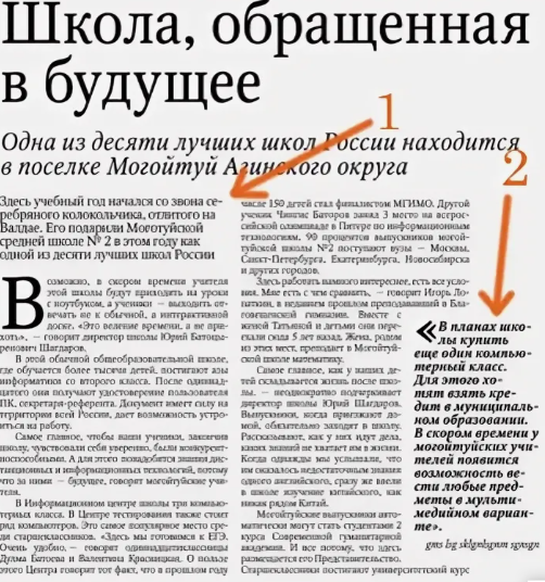 Пример лида в газете. Не моё