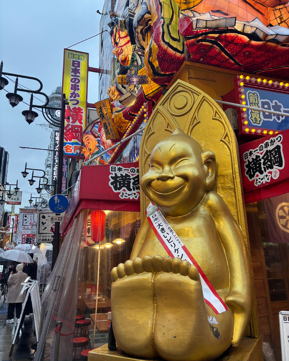 Ретро-район Синсэкай