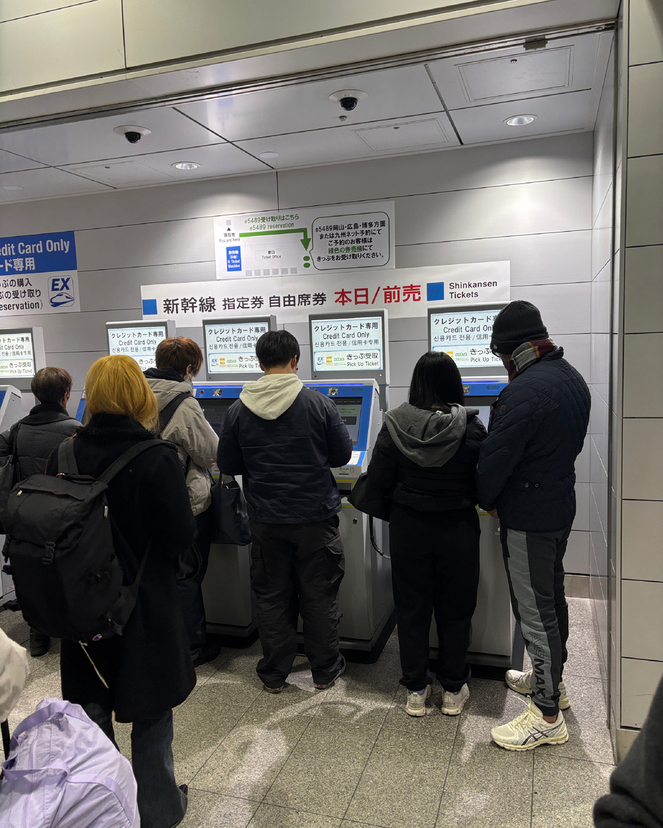 Терминалы для распечатки забронированных ранее билетов на Синкансэн