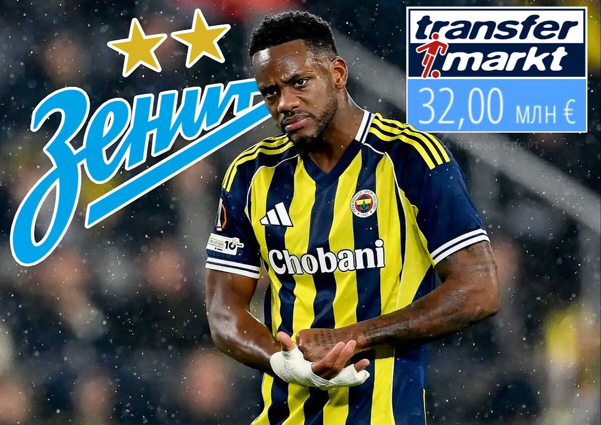 Джон Дуран, «Фенербахче». Фото: tek.fm