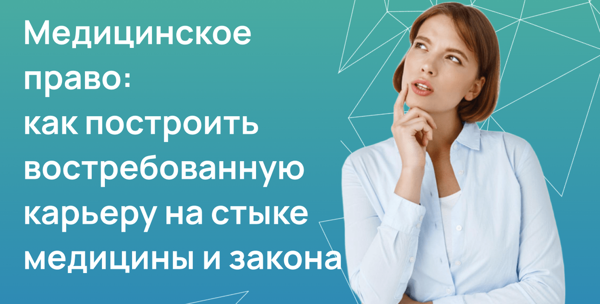 Как построить востребованную карьеру